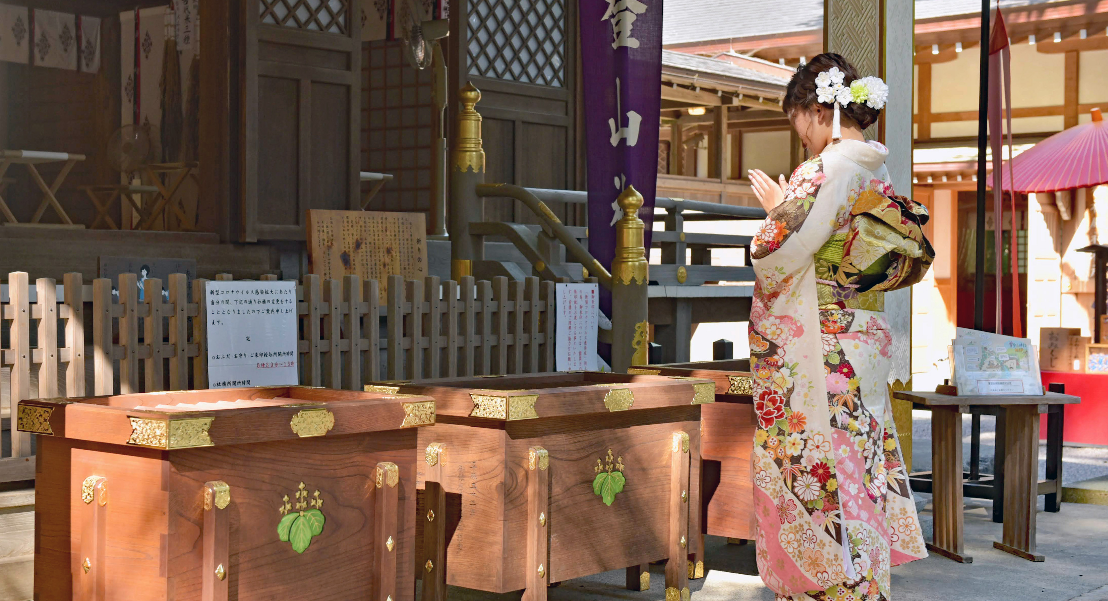 寳登山神社